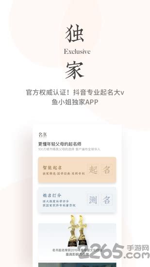 易经与起名 pdf 电子书免费下载 - 齐斌 - 电子书库
