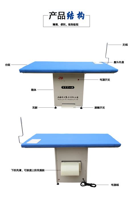 智能烫台T120-1.2m烫台-深圳汉明威智能设备有限公司