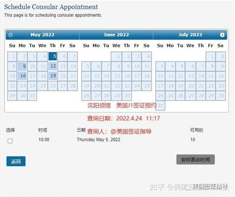 好消息！广州领区留学签证可预约北京审核部递签 - 知乎