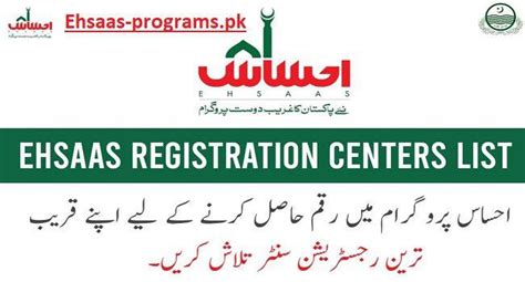 Image result for Ahsas Programme