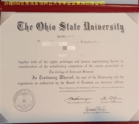 办理OSU文凭俄亥俄州立大学毕业证美国回国证明落户 - 蓝玫留学机构