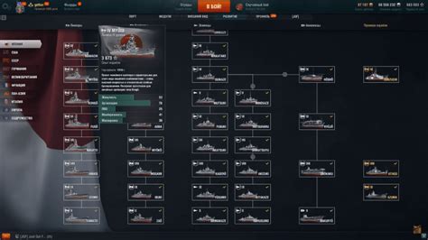 World of Ships ऑनलाइन खेलना