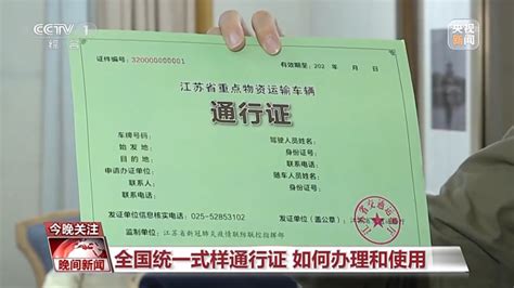 芜湖市区禁区通行证可以便捷办理_手机新浪网