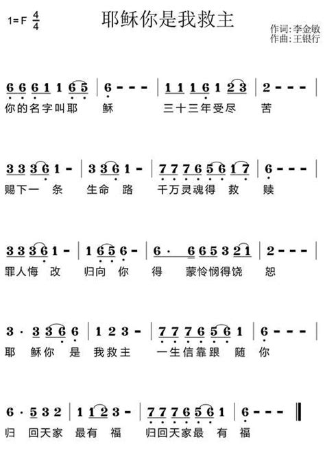 基督耶稣歌曲大全1218（赞美诗歌1218首全集下载） - 奇酷啦！