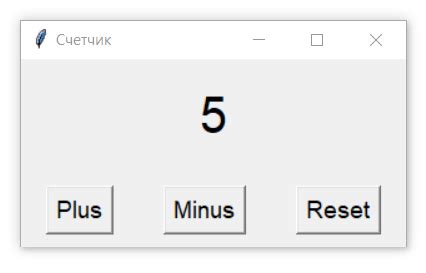 Python Button Press Counter 的图像结果