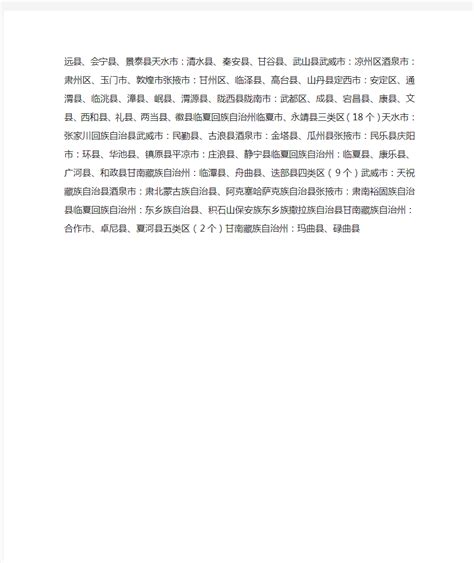 黑龙江省2019艰苦边远地区县(市、区)、乡(镇)机关公务员考试职位表