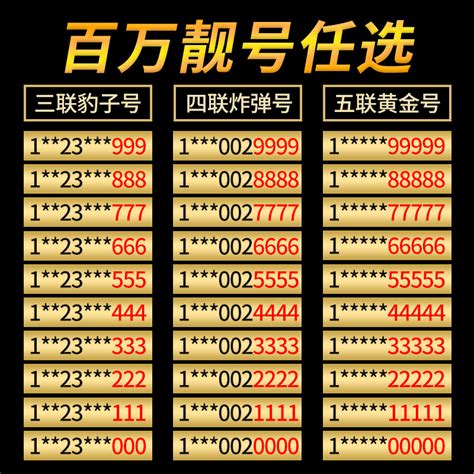 “170”手机号温州开售_平阳新闻网