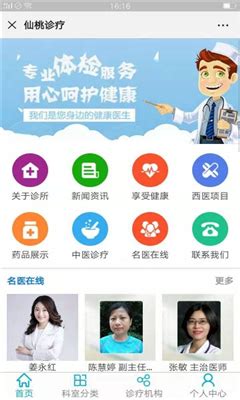 默沙东诊疗中文大众版官方新版本-安卓iOS版下载-应用宝官网