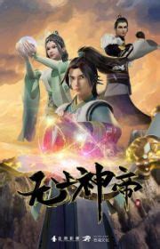 Jian Yu Feng Yun (The Legend of Sword Domain) - MyAnimeList.net