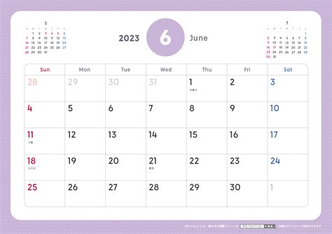 2023年台历全年表 模板B型 免费下载 - 日历精灵