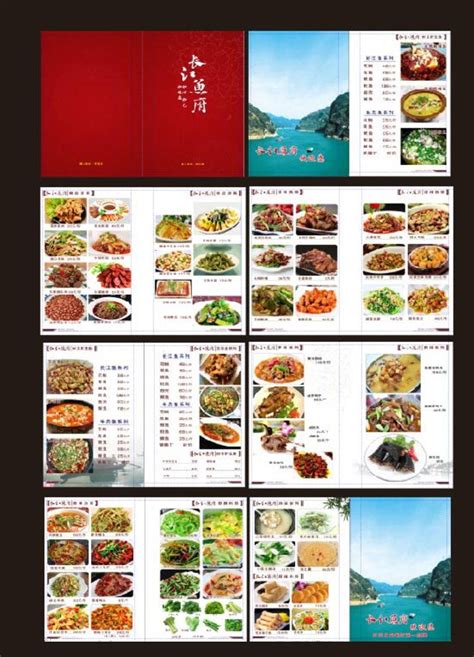 鱼馆饭店菜谱设计矢量素材 - 爱图网设计图片素材下载