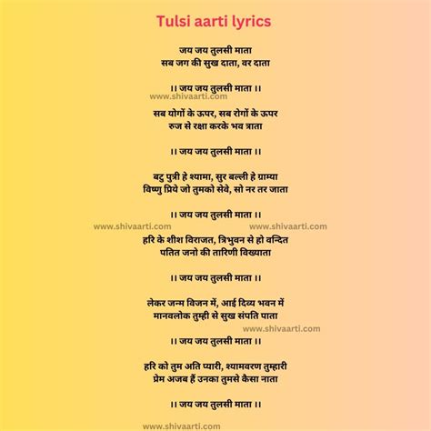 तुलसी आरती : जय जय तुलसी माता | Tulsi Aarti Lyrics In Hindi With Image ...