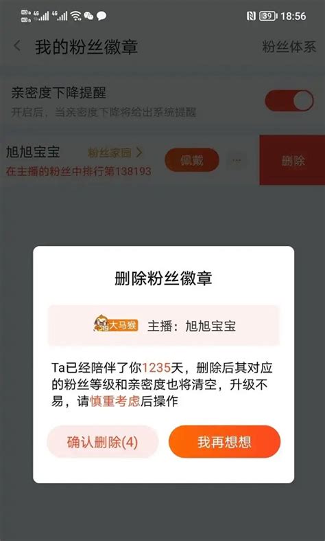 抖音怎么订制礼物最新素材
