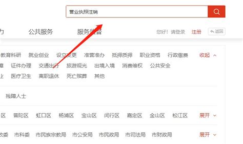 上海个体户营业执照网上注销怎么做- 本地宝