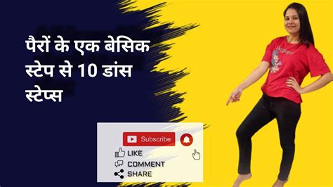 Ten Steps Dance Tutorial 的图像结果