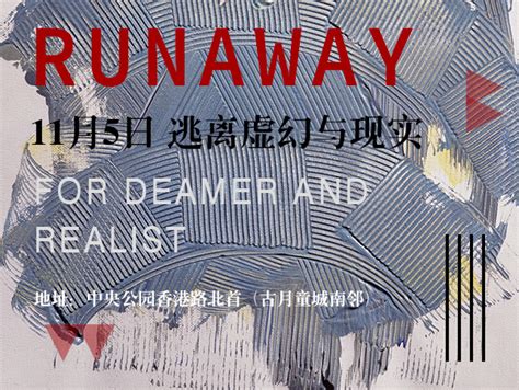 《Runaway》逃离&冲出美丽新世界 - 哔哩哔哩