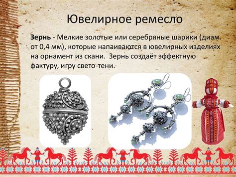 Художественное ремесло Древней Руси - презентация онлайн