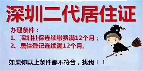 深圳居住证办理、居住记录不满一年也能办了 - 知乎