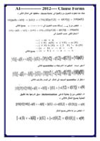 التحويل من (wff ) الى clause form
