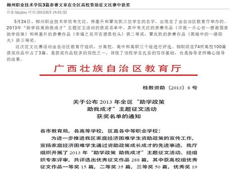 2023年柳州教育局双选招聘教师225人重启公告（桂林专场）-柳州华图