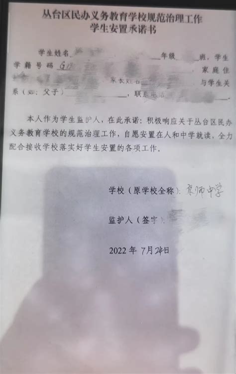 河北一中学一夜之间“民转公”，预交数十万高额学费“不再退还”？ - 国际在线移动版