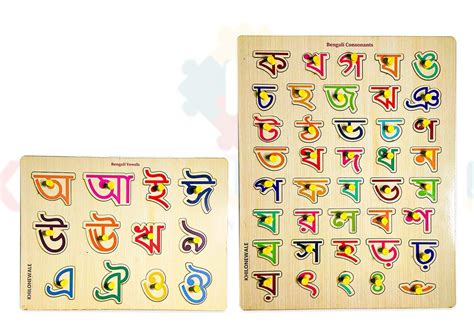 Bengali Swar Script Alphabet Wooden Letter Puzzle Board with Knobs ...
