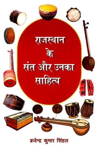 Saints of Rajasthan and their Literature Books Online at Low Prices in ...