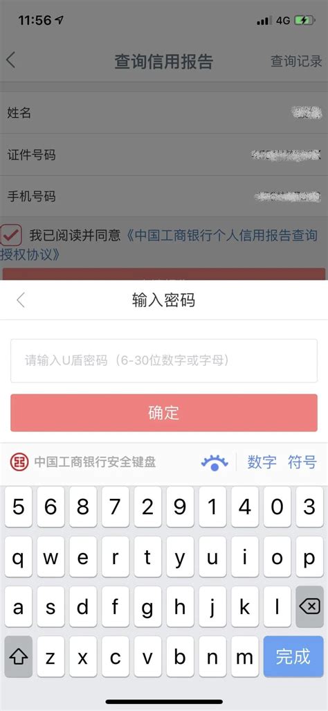 征信报告，怎么看---详版征信报告解读 - 知乎