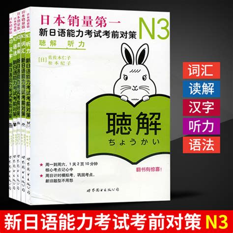 日语N3单词分类表_word文档在线阅读与下载_免费文档