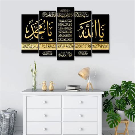 Eurotex Modern Islamic Calligraphy, Canvas Printed, Home Wall Painting ...
