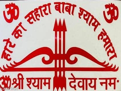 AKSHITA Enterprises Hare KA Sahara Baba Shyam HAMARA Sticker for Bike ...