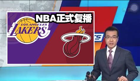 央视时隔两年复播NBA，杨健离职，于嘉独自解说！多个难题待解决_腾讯新闻
