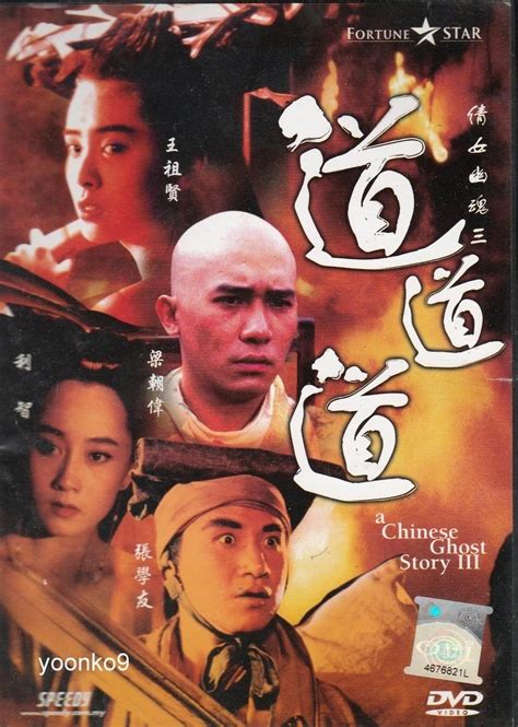 A Chinese Ghost Story III (1991) _ H.K Movie DVD _ India | Ubuy