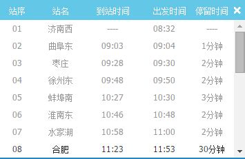 7月1日起成都可坐高铁直达香港 列车时刻表、票价信息来了_社会热点_社会频道_云南网