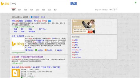 Image result for Bing Layout