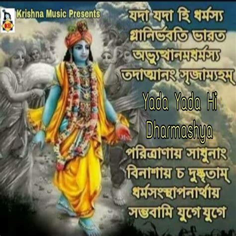 ‎Yada Yada Hi Dharmasya - Single - Album by Chandan Das - Apple Music