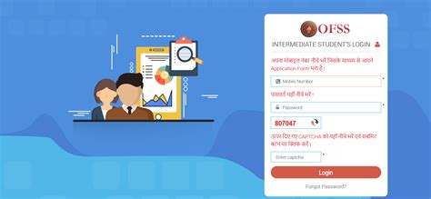 Bihar Board 11th Merit List 2024 Out at www.ofssbihar.org, Direct Link