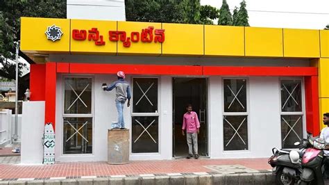 Anna Canteens : పంద్రాగస్టున భారీ స్థాయిలో అన్న క్యాంటీన్ల ప్రారంభం ...
