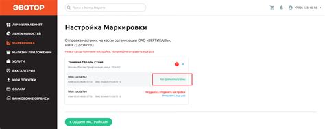 В приложении «Маркировка»