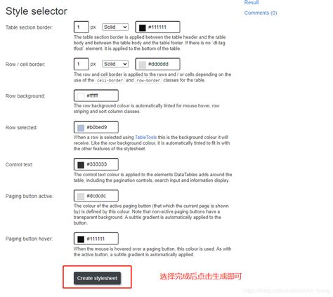 jQuery DataTables 的图像结果