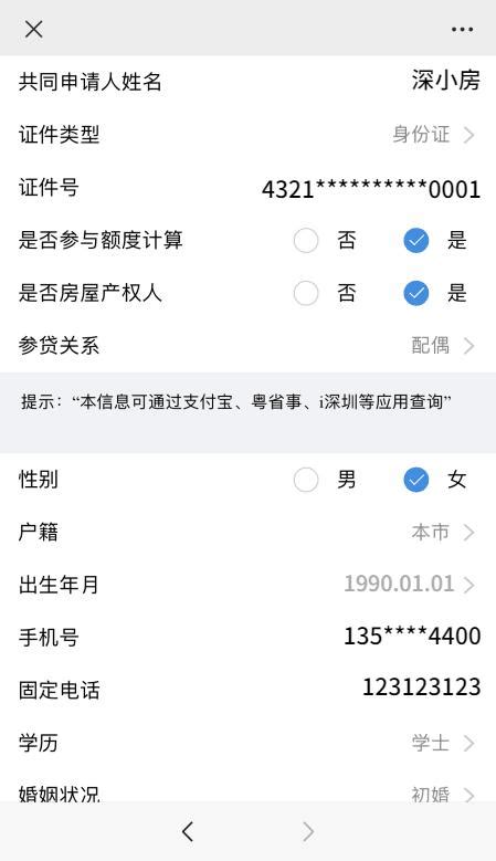 今起，深圳商转公贷款可以线上办理了_深圳新闻网