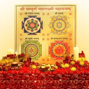 HAWAI Shri Sampurna Mahalakshmi Mahayantram Without Frame Gold, Plated ...