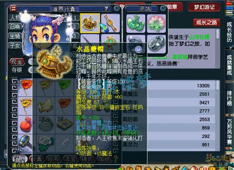 109级力天宫最实用装备搭配 伤害达2500+_梦幻西游_17173梦幻西游2游戏专区