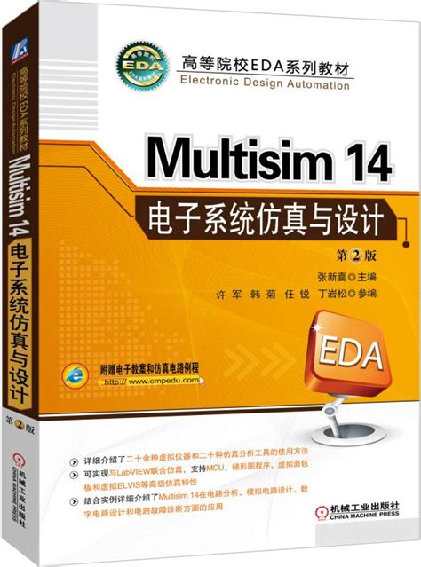 Image result for NI Multisim 14.2 Features