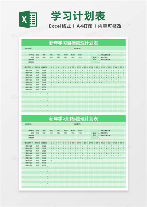 目标管理与工作计划PPT-目标管理与工作计划ppt模板下载-觅知网