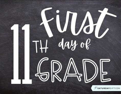 First Day of 11th Grade Sign Free Printable | All FREE Printables