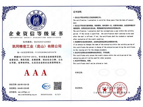 恭贺广东中联电缆荣获广东省市场质量信用评级“双AAA”