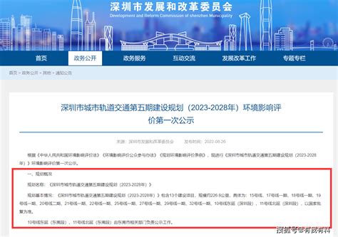 来了！官方正式公布深圳地铁五期建设，涉及13条地铁新线_规划_交通_网友
