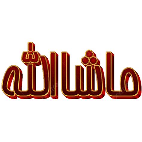 Mashallah Logo Hd