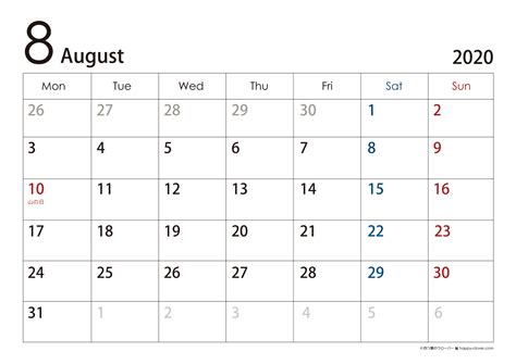 2020年8月 シンプルカレンダー A4横型 月曜はじまり | 四つ葉のクローバー